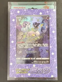【美品】S-Pミュウ（ジャンボカード） オドリドリ　パック無し　2つ 美品】S-Pミュウ（ジャンボカード） オドリドリ パック無し 2つ - メルカリ