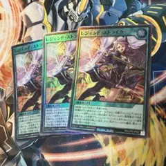 レジェンド・ストライク 遊戯王ラッシュデュエル 3枚セット オーバー