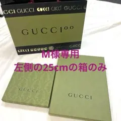 GUCCI ギフトボックスセット 緑色 2個入り　グッチ　ショッパー