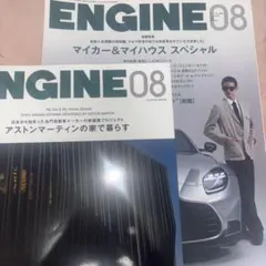 雑誌 ENGINE 2025年8月号