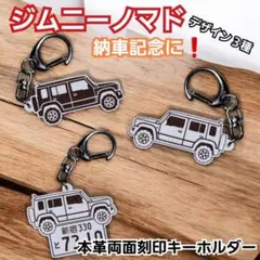 2026年最新】ジムニー ハンドメイドの人気アイテム - メルカリ