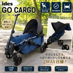 2026年最新】アイデス カーゴプラスの人気アイテム - メルカリ