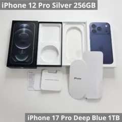 【空箱】iPhone 12pro 17pro 空箱セット