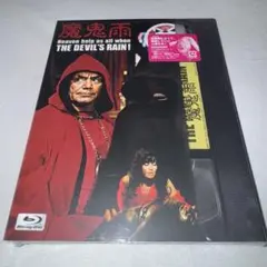 魔鬼雨 Blu-ray ブルーレイ 初回限定盤