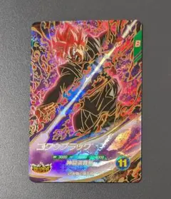 ま*う様 SDV8-024 ゴクウブラック GDR ドラゴンボールスーパーダイバ