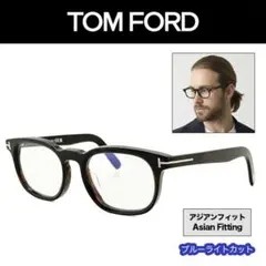 新品未使用✨️TOM FORD TF5750B 002 メガネ ブルーライト 楽天市場】レンズつき トムフォード メガネ FT5750-B 002 マット