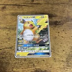 라이츄 GX SMH GX 스타트 데크 033/131