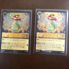 ディズニー　ロルカナ　アリエル　麗しい歌姫　スーパーレア　2枚