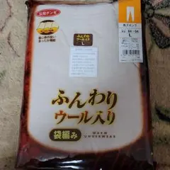 グンゼ 長ズボン メンズ