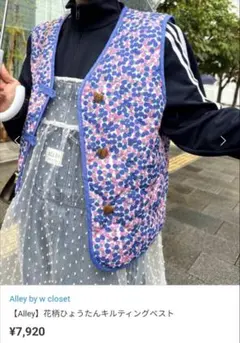 Alley by wclosetベスト