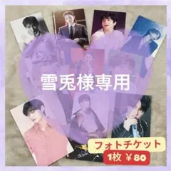 雪兎様専用♡