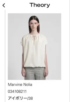 theory luxe 新品　ブラウス　アイボリー　38