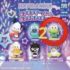 キラキラもーっとおうえんフィギュア けろけろけろっぴ　おうえんフィギュア　2個