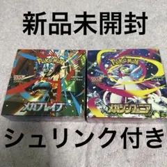 ポケモンカード　メガブレイブ＆メガシンフォニア　各1box シュリンク付き！