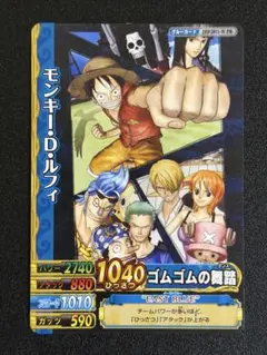 ワンピーベリーマッチ プロモ ルフィ [JHF2011-W PR]ゴムゴムの舞踏