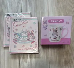 メゾピアノ 一番くじ マグカップ&ノート2冊セット　べリエちゃん