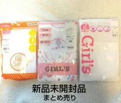 新品未開封品 GUNZE グンゼ 半袖丸首Tシャツ他 インナー まとめ売り