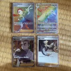 ポケモンカード スズナ HR ヒスイバクフーンVSTAR HR 博士の研究 SRのサムネイル