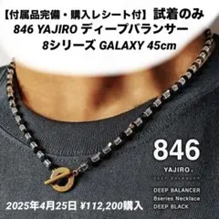 2026年最新】846 ディープバランサーの人気アイテム - メルカリ