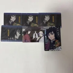 鬼滅の刃 冨岡義勇 カード セット売り