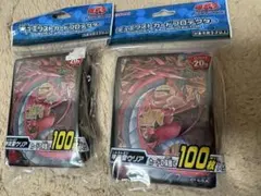 遊戯王　OCG　神炎皇ウリア　スリーブ　2個セット