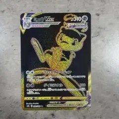 ミュウ25周年 UR フュージョンアーツ ミュウUR 2枚セット - メルカリ