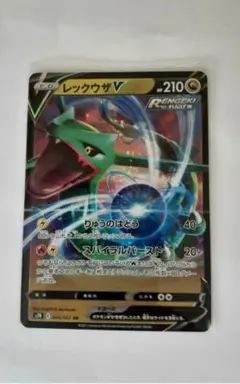 2026年最新】蒼空ストリーム レックウザの人気アイテム - メルカリ