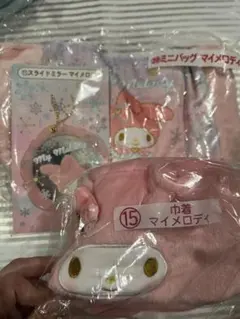 サンリオ当たりくじ　マイメロディセット