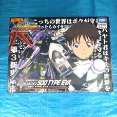 レア B2大 ポスター 新幹線変形ロボ シンカリオン Z レア B2大 ポスター 新幹線変形ロボ シンカリオン Z - メルカリ
