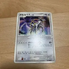 ポケモンカード アルセウス♢ PR SM5+ ウルトラフォース 037/050