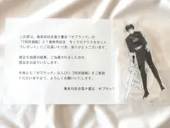 2026年最新】ゼブラック 当選の人気アイテム - メルカリ