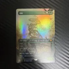 忍耐 foil 英語 3枚 忍耐英語版Foil拡張3枚セット 忍耐 拡張枠 英語版