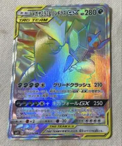 ポケカ メガヤミラミ&バンギラスGX SM11 111/094 HR
