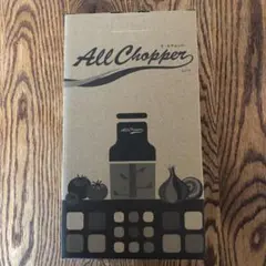 【新品未使用】アサヒ軽金属工業　オールチョッパー AC-1 オールチョッパー ] 掃除ブラシ・レシピ付き フードプロセッサー