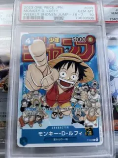 モンキー・D・ルフィ 週刊少年ジャンプ プロモ PSA10