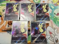 ロケット団のミミッキュ 205/193 AR5枚セット