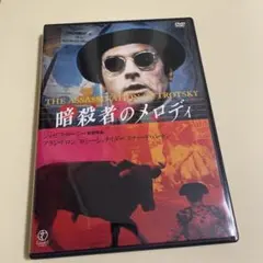 暗殺者のメロディ('72仏/伊/英) セルDVD - メルカリ