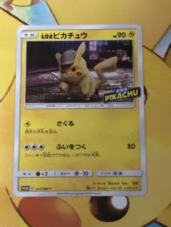 2025年最新】名探偵ピカチュウ プロモ パンフレットの人気アイテム