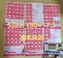 ヤマザキ 春のパンまつり2026 お皿5枚分+17.5点シール