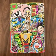 コロコロコミック　2026年3月号　本体のみ