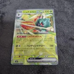 ジュナイパーex