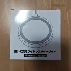 置いて充電ワイヤレス(Qi)充電器 DC5V/1.5A