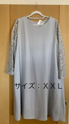 レーススリーブワンピース　XXL ネット限定サイズ　ライトグレー　ワンピース