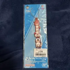 一番くじ ブルーアーカイブ J-2賞 推し隊名！ラバーチャーム 便利屋68