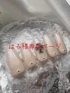【はる様専用】クロスチャームnail