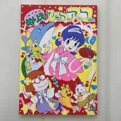 n*n様 ねこのこ : 都築和彦CG画集 - メルカリ