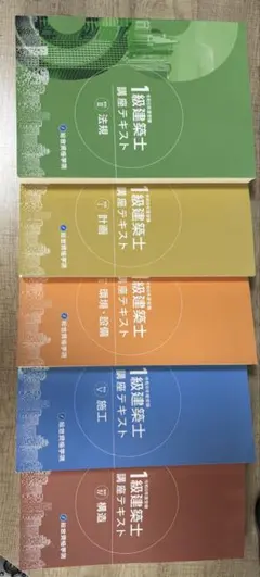 令和8年度 1級建築士 問題集 5冊セット 総合資格学院 2026 - メルカリ