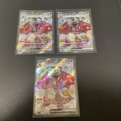 リザードンex SSR 3枚