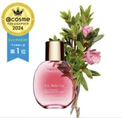 ポーチ付き新品未使用　CLARINS フィックス メイクアップ N 50ml