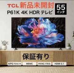 2023年製・壁掛け仕様】TCL 55インチ 4K液晶テレビ 55P615 - メルカリ